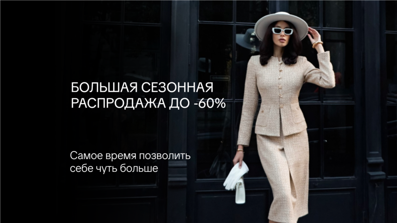 Outlet