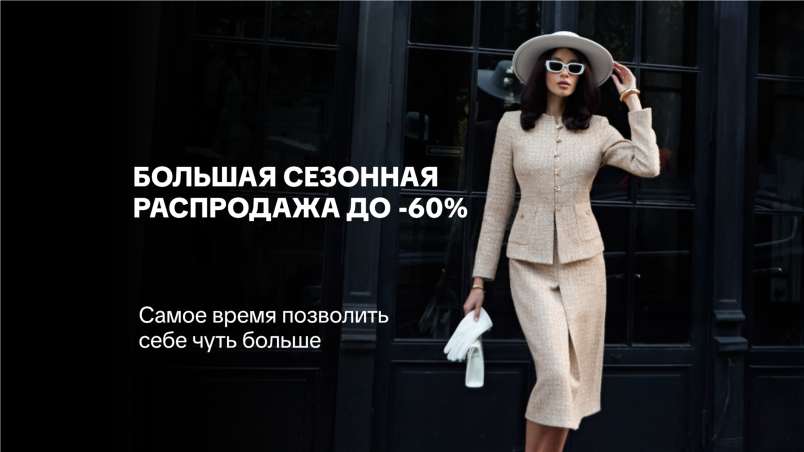 Outlet